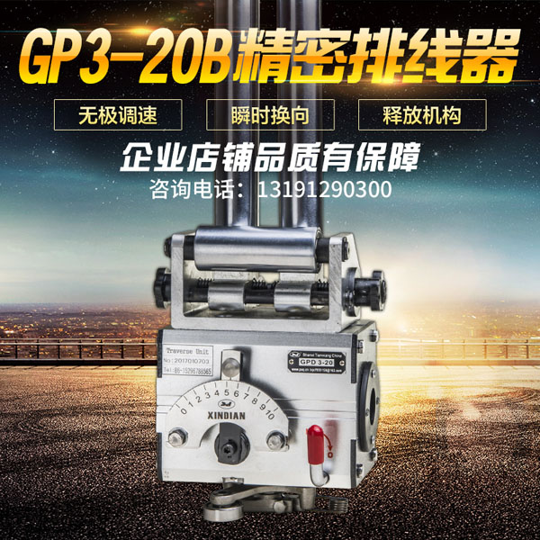 GP3-20B型光杆云开·体育（中国）有限公司-官网排位器