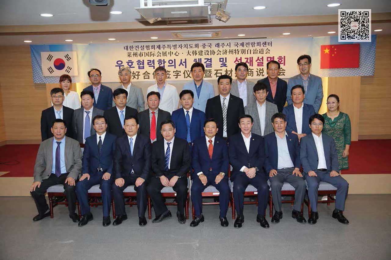 与当地政府领导，大韩建设协会及韩国石材协会进行了交流访问