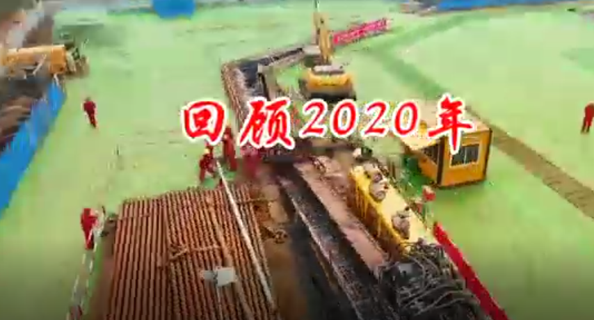 回顧2020年
