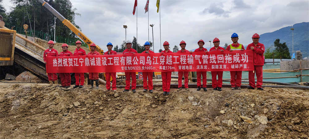 烏江穿越工程