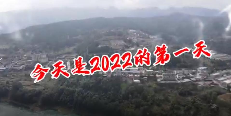 2022年的第 一天