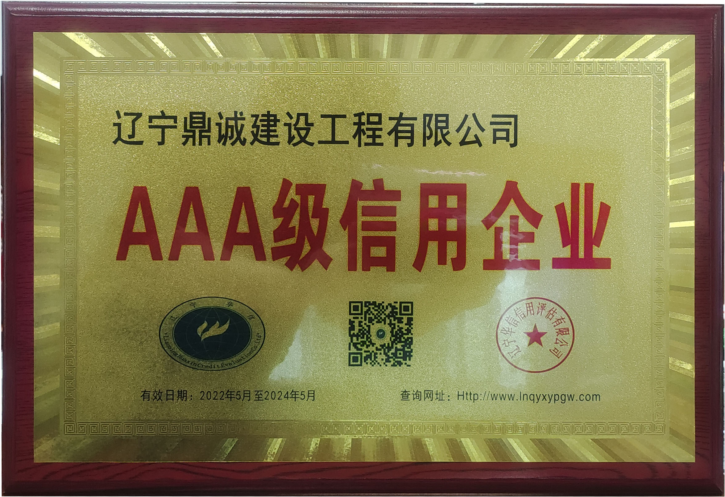 信用企業(yè)