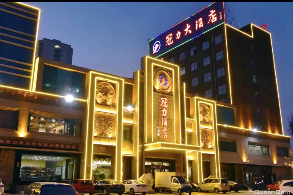 忻州冠力大酒店