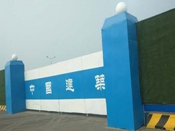 工地大門