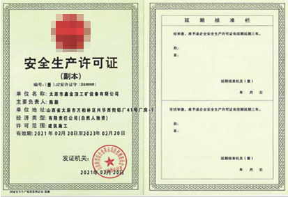榮譽(yù)資質(zhì)