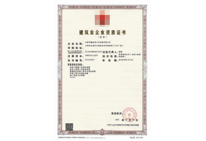 榮譽(yù)資質(zhì)