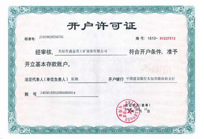 榮譽(yù)資質(zhì)