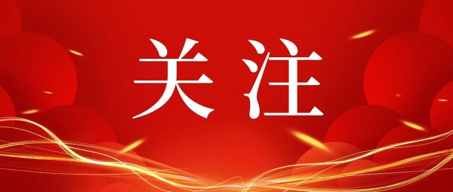 互聯(lián)網(wǎng)政務(wù)應(yīng)用安全管理規(guī)定》發(fā)布，鼓勵(lì)應(yīng)用商用密碼技術(shù)→