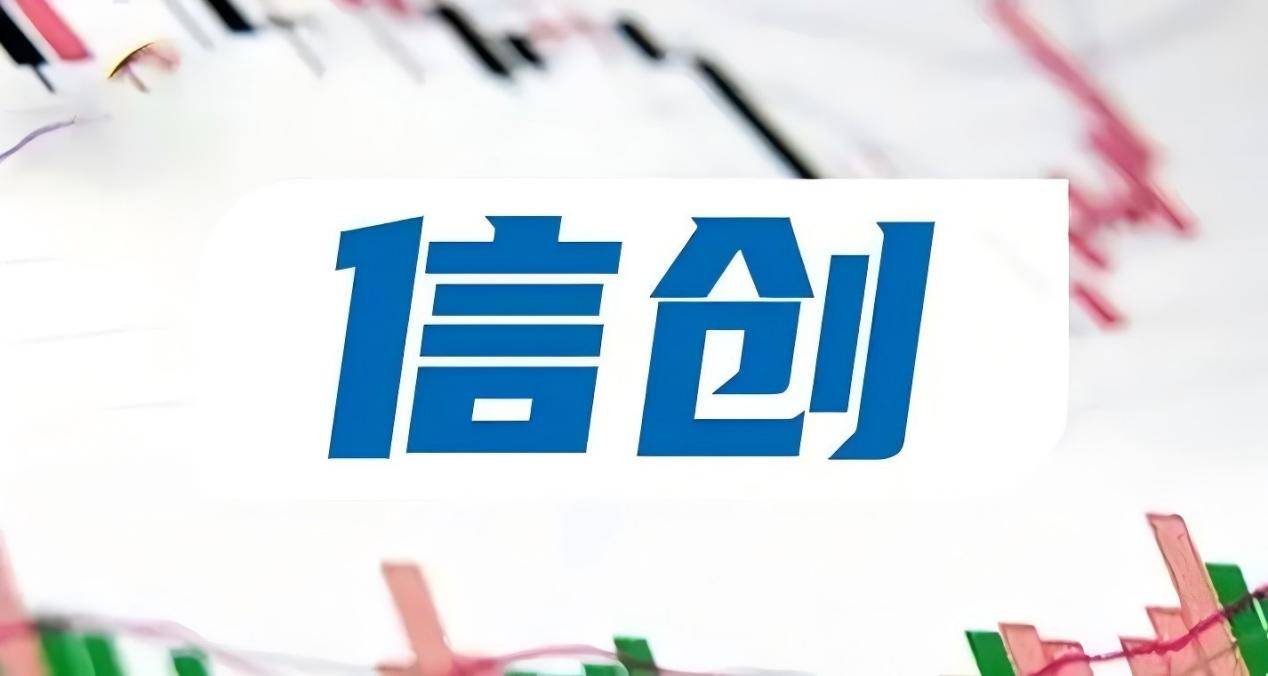 2025年信创产业发展：八大维度深度剖析