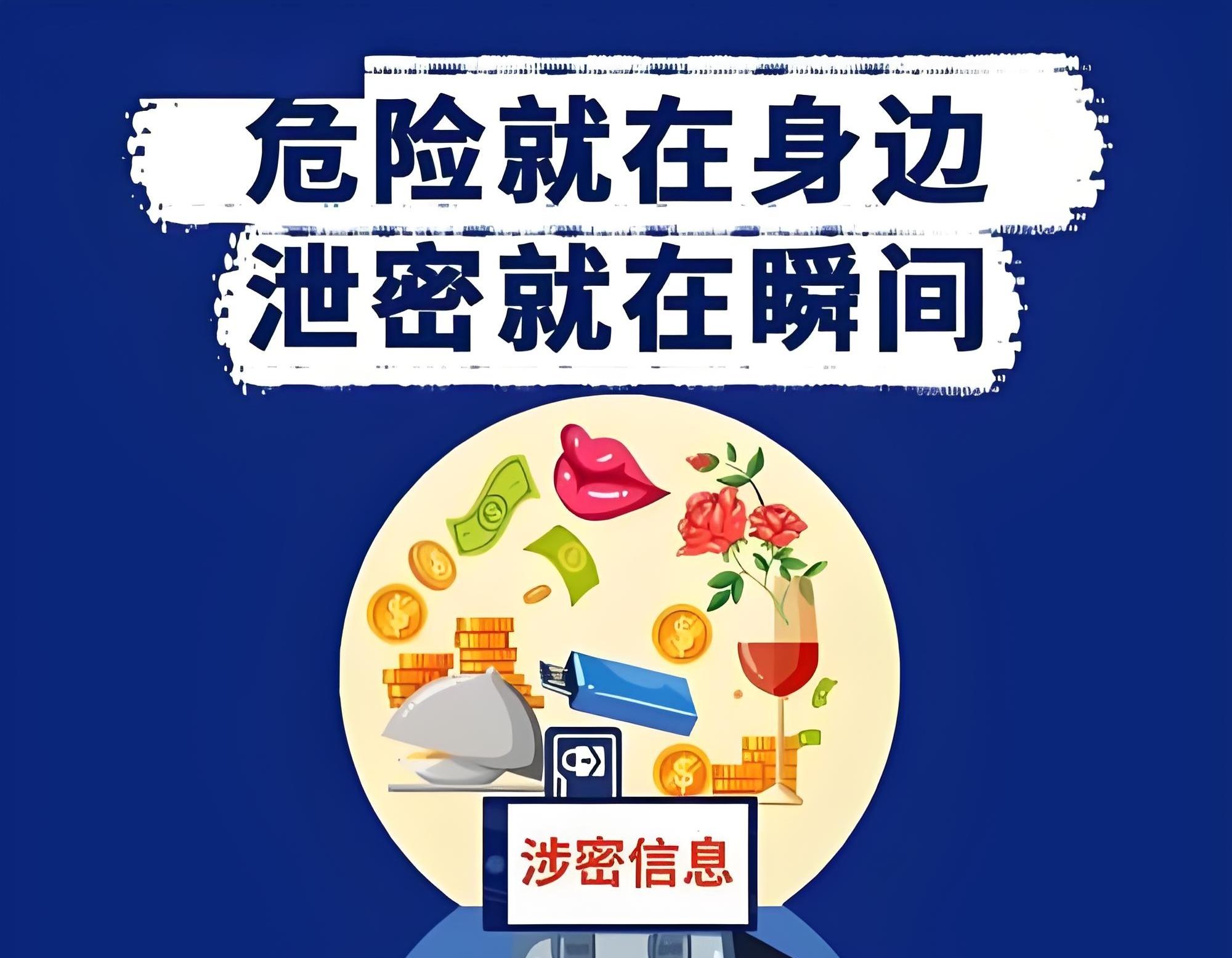 手机被实时监控？关机也能窃听！还有这些日常用品都可能是窃密工具