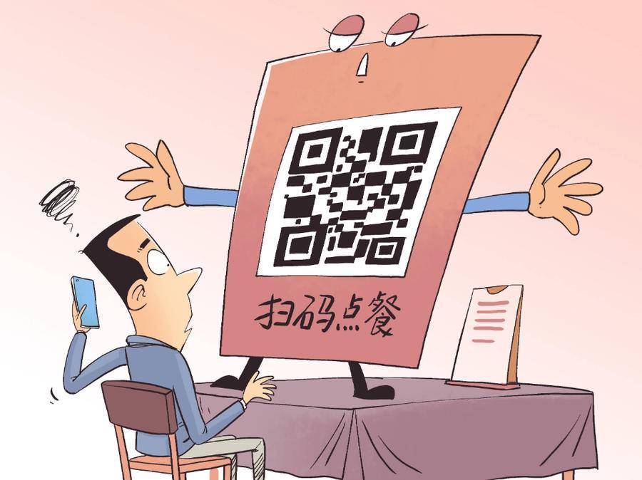好消息，扫码点餐的安全问题有人管了！
