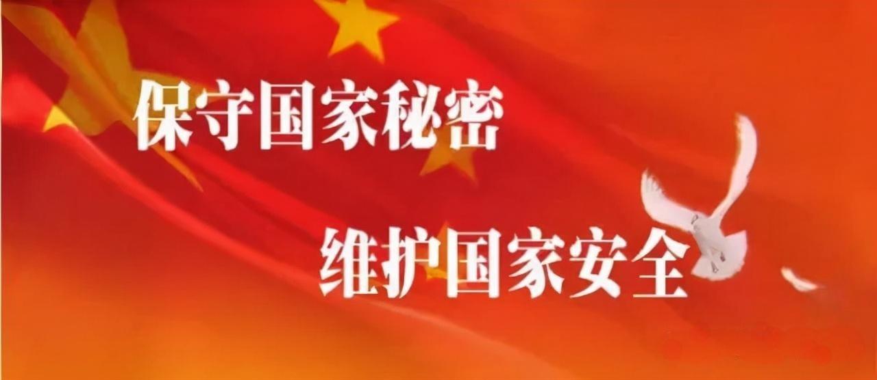 从“内部参考”到“全网公开”，涉密敏感信息是如何被曝光的？