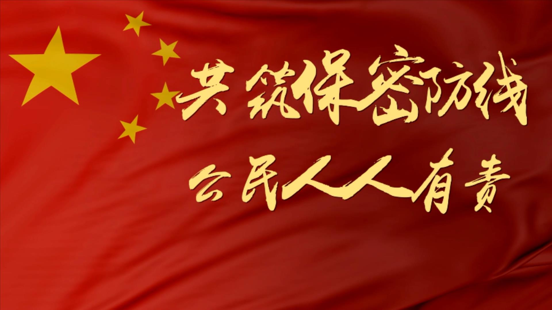 过失泄密、AI风险、外包隐患……日常办公中，如何筑牢保密防线？