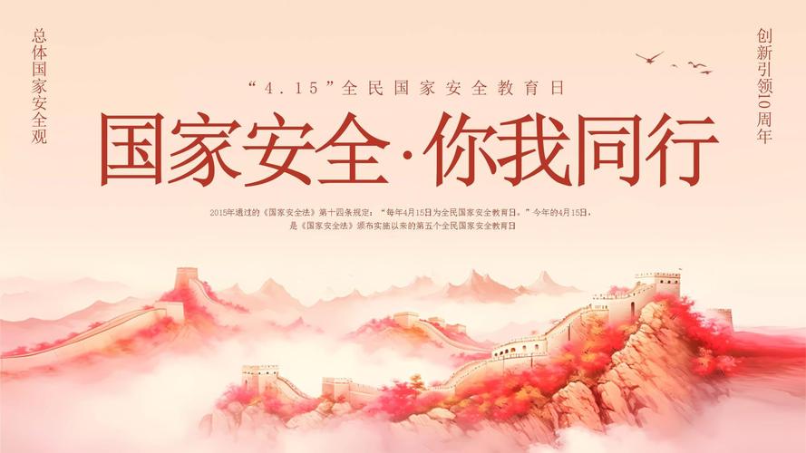 筑牢网络安全防线 共护国家安全基石