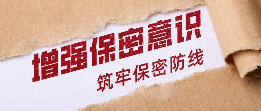 只有正式文件才需要标密？大错特错！