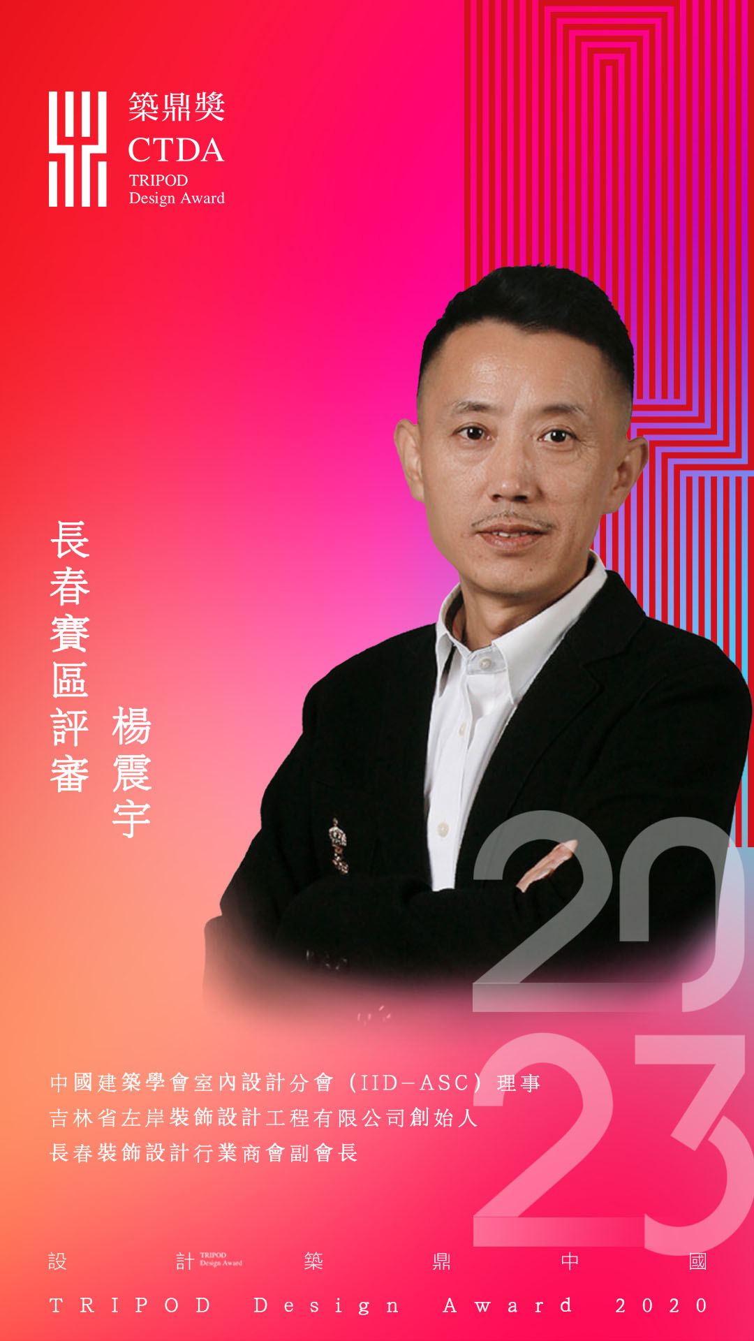 杨震宇