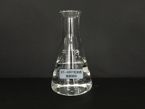 KT—8807反滲透膜絮凝劑