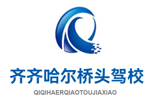 学车要求的身体条件