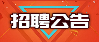 2026年山西招航人力资源有限公司 招录工作人员的公告   
