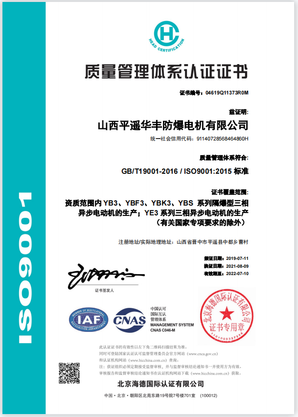 质量管理体系认证证书