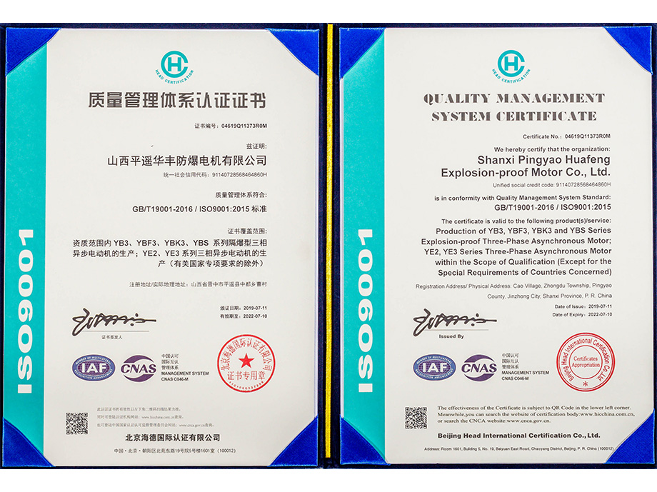 质量管理体系认证证书