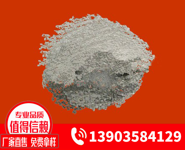 出鐵溝搗打料