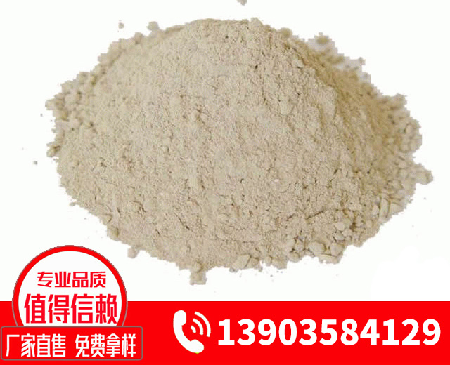出鐵溝澆注料