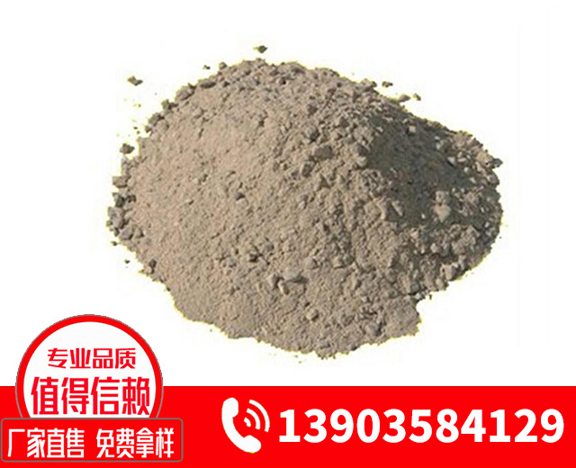 耐火澆注料