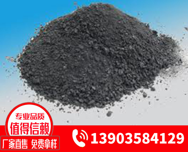 出鐵溝澆注料