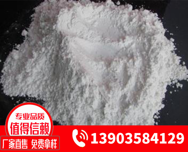 耐火澆注料