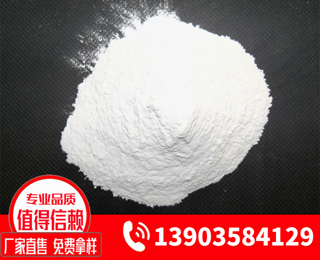 出鐵溝澆注料