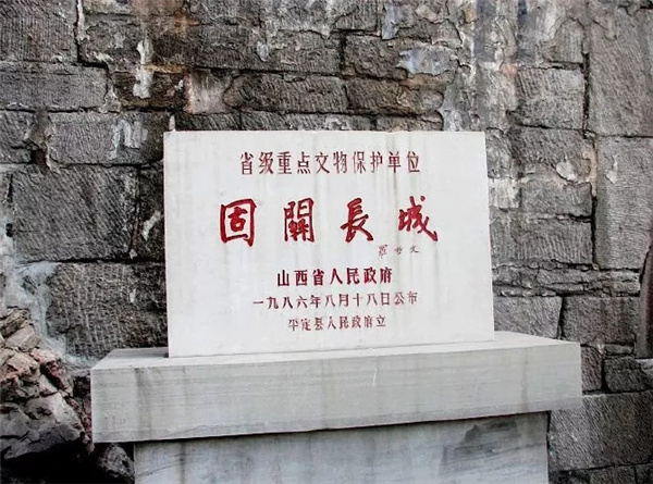固关映像 | 何处望神州？满眼风光尽在固关长城