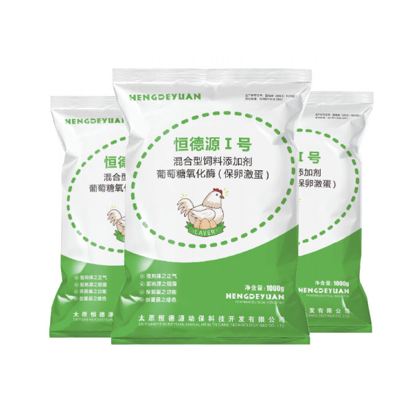 恒德源I号