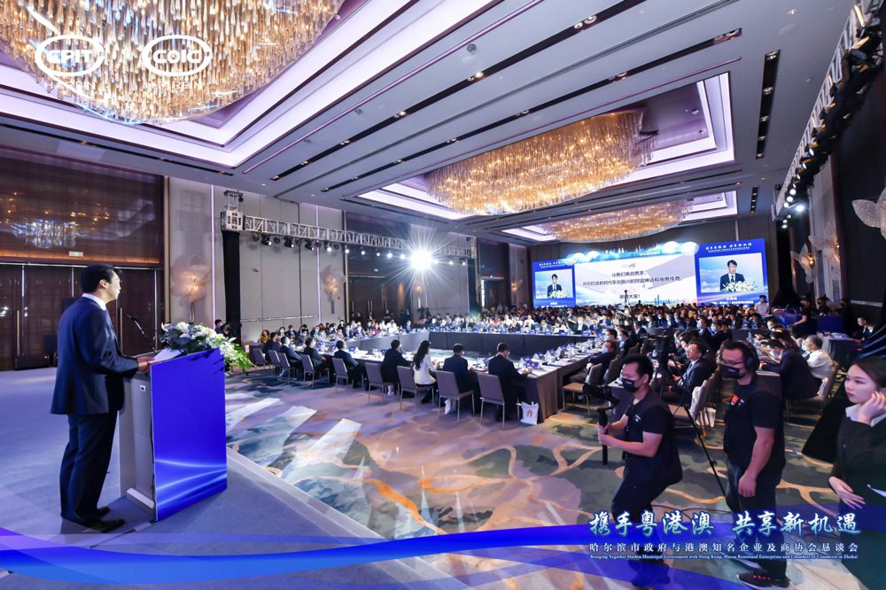 哈爾濱市政府與港澳知名企業(yè)及商協(xié)會(huì)懇談會(huì)