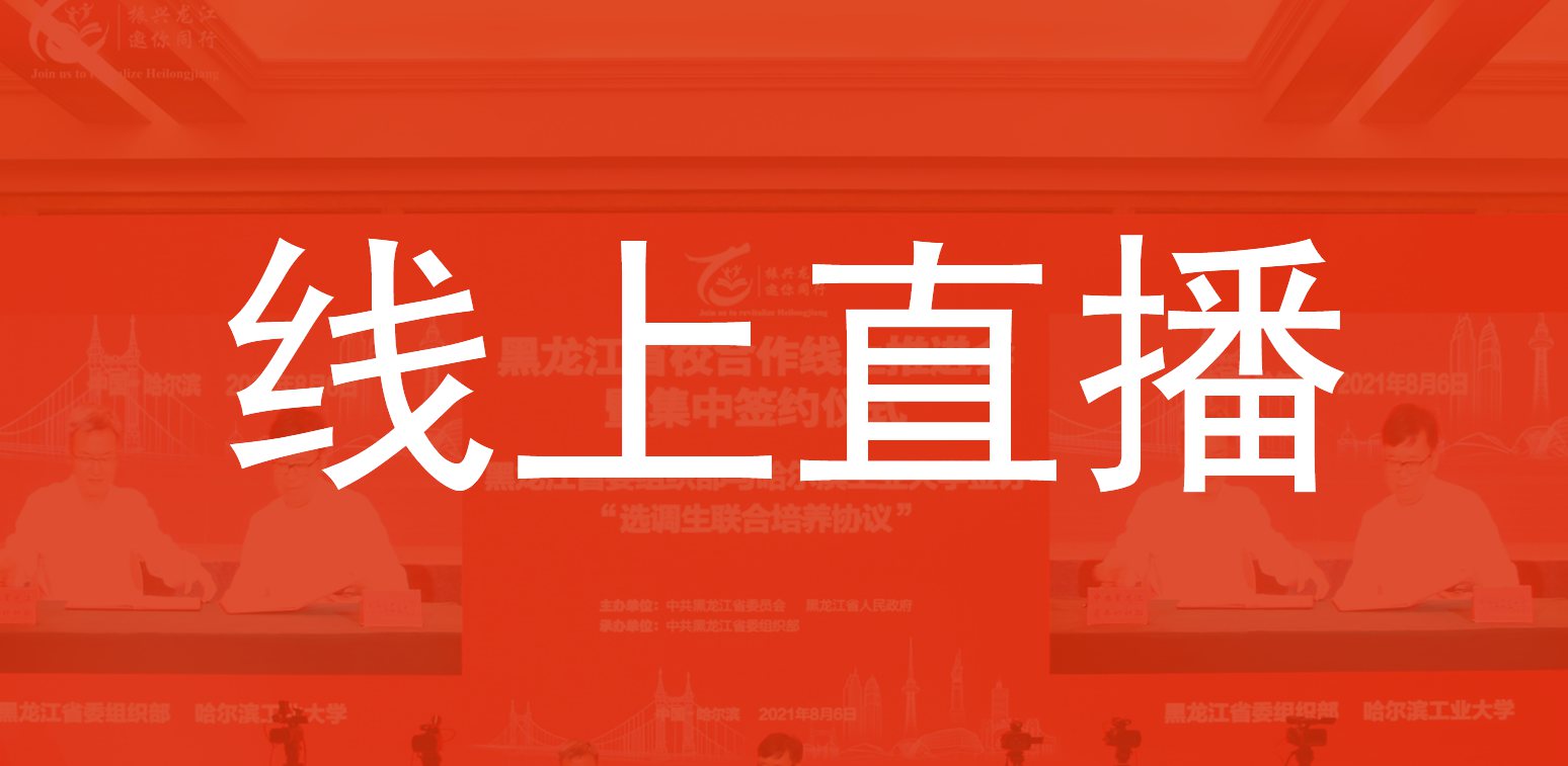 线上直播