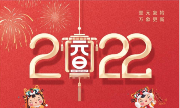 易和季报2021年12月 第4期 总第9期