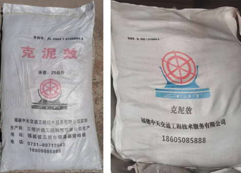 克泥效