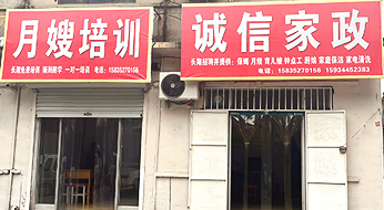 光明日报：家政服务业大有可为
