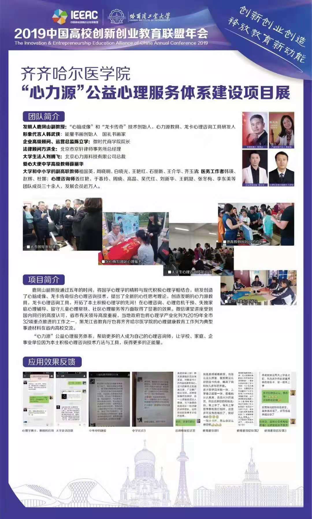 中国高校创新成果展示