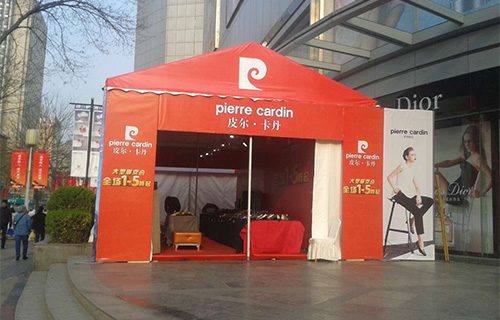 皮尔卡丹大型特卖