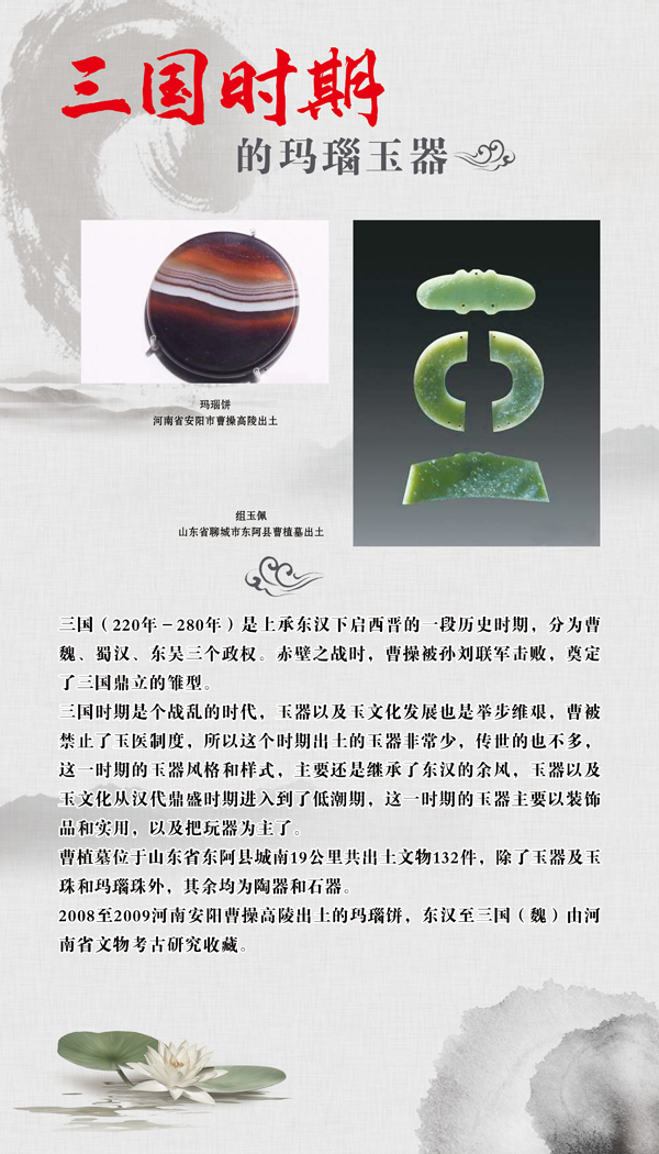 玛瑙玉器的历史文化