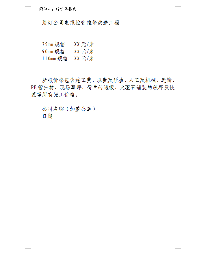 最新二四六天天免费资料