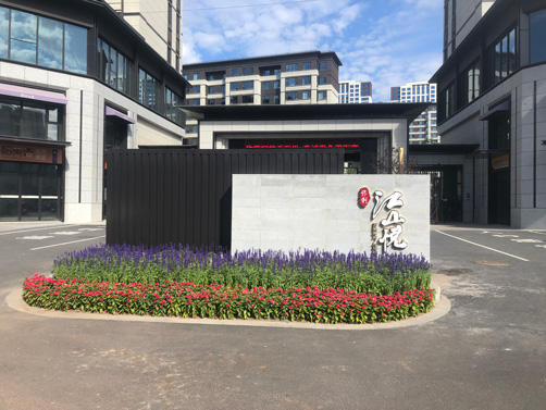 牡丹江江山悅一期
