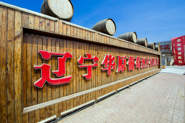 酒庄正门