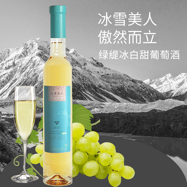 冰酒蓝绿