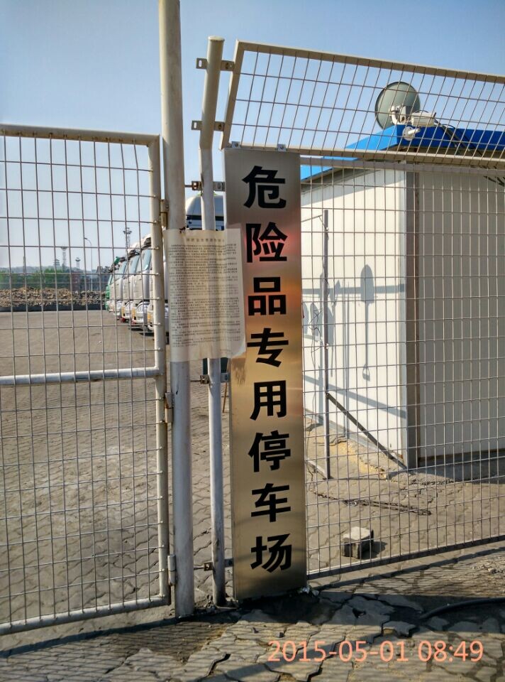 運輸展示10