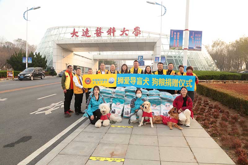 中国狮子联会大连代表处及滨城服务队为基地捐赠30万犬粮及2万只口罩