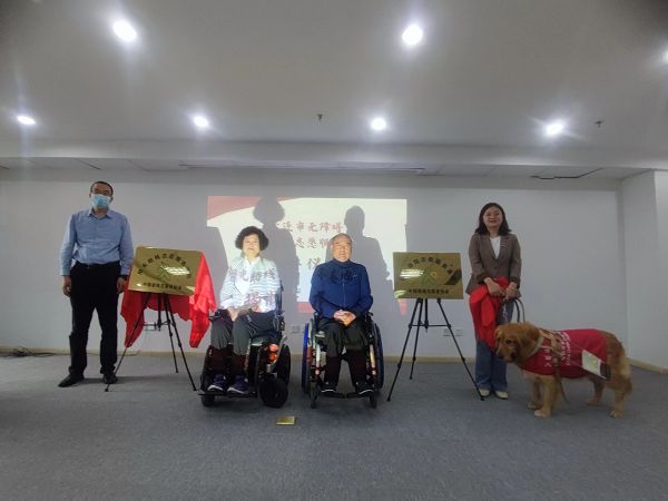 中国导盲犬大连培训基地获评全国阳光助残志愿服务基地