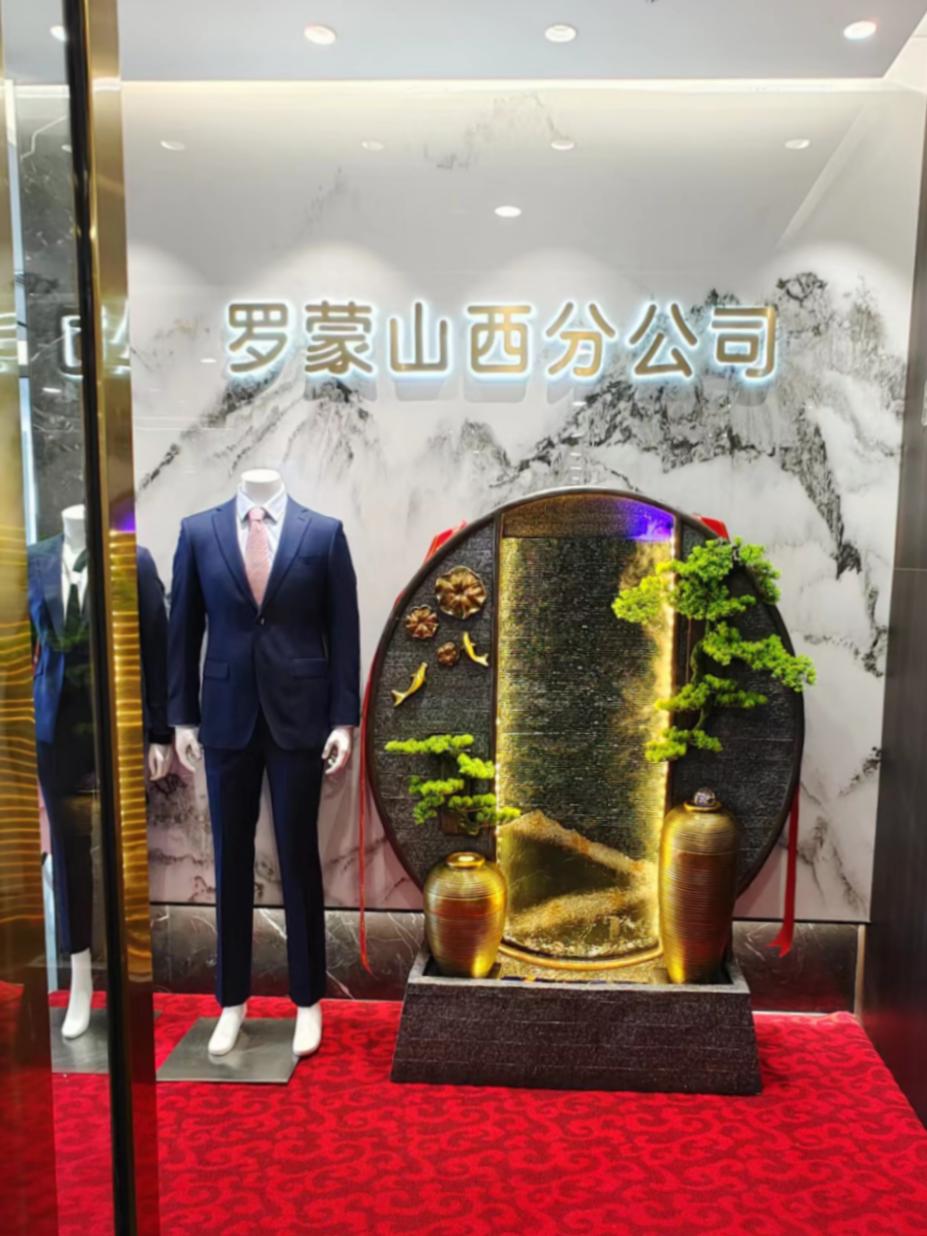 山西昊美服饰有限公司