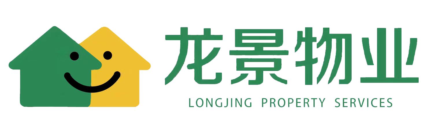 山西龙景逸墅物业管理有限公司